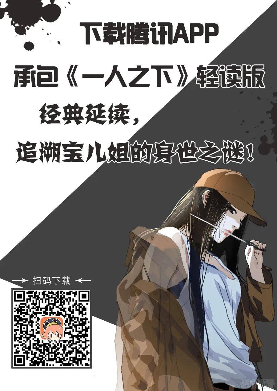 Nhất Nhân Chi Hạ chapter 262 - Trang 20