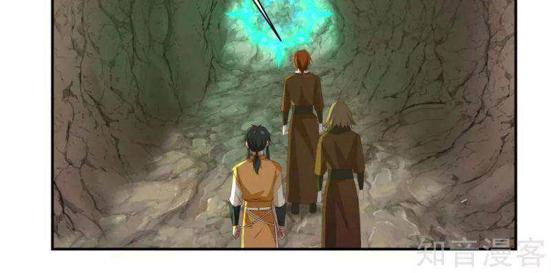 Hỗn Độn Đan Thần chapter 190 - Trang 4