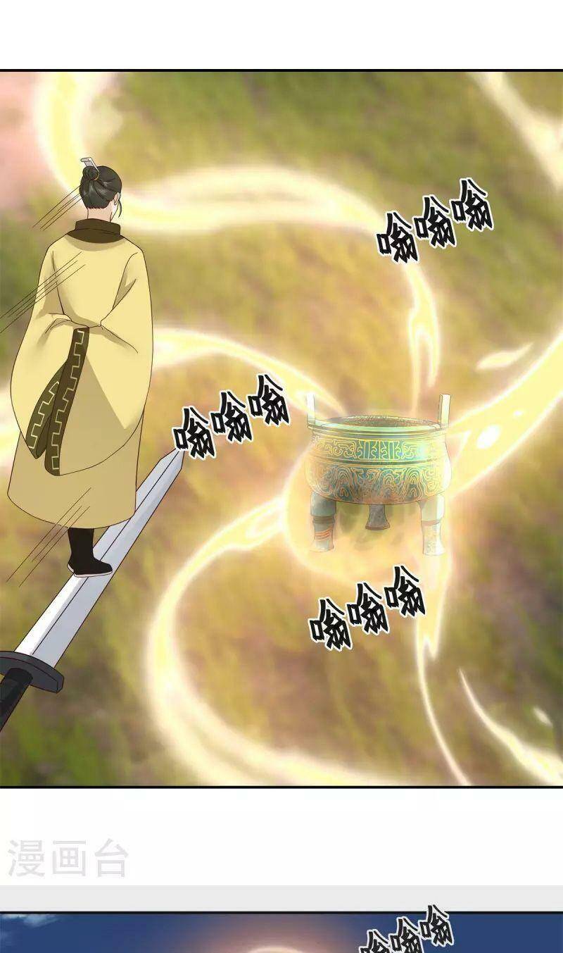 Hỗn Độn Đan Thần chapter 278 - Trang 9