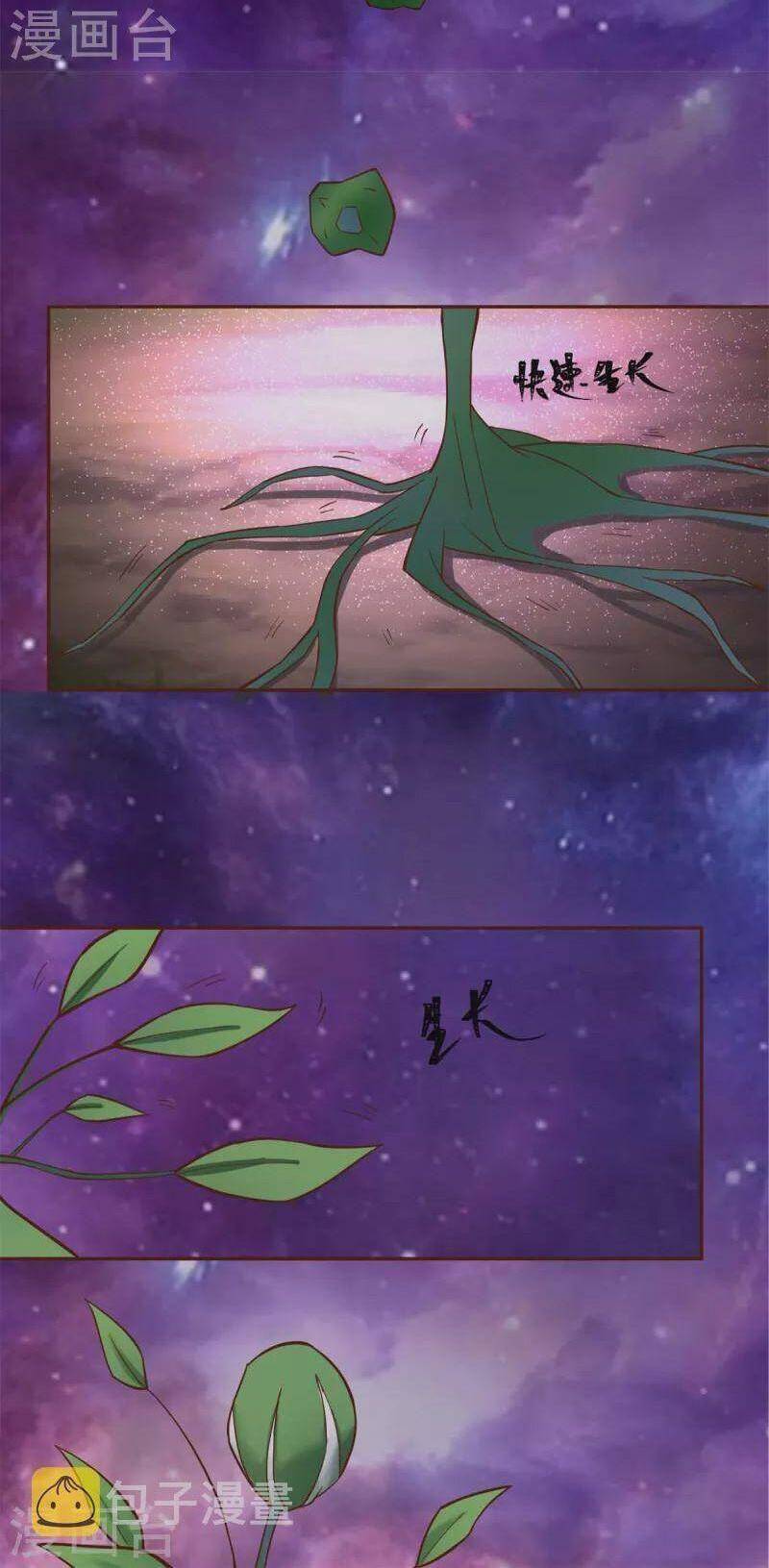 Hỗn Độn Đan Thần chapter 315 - Trang 12