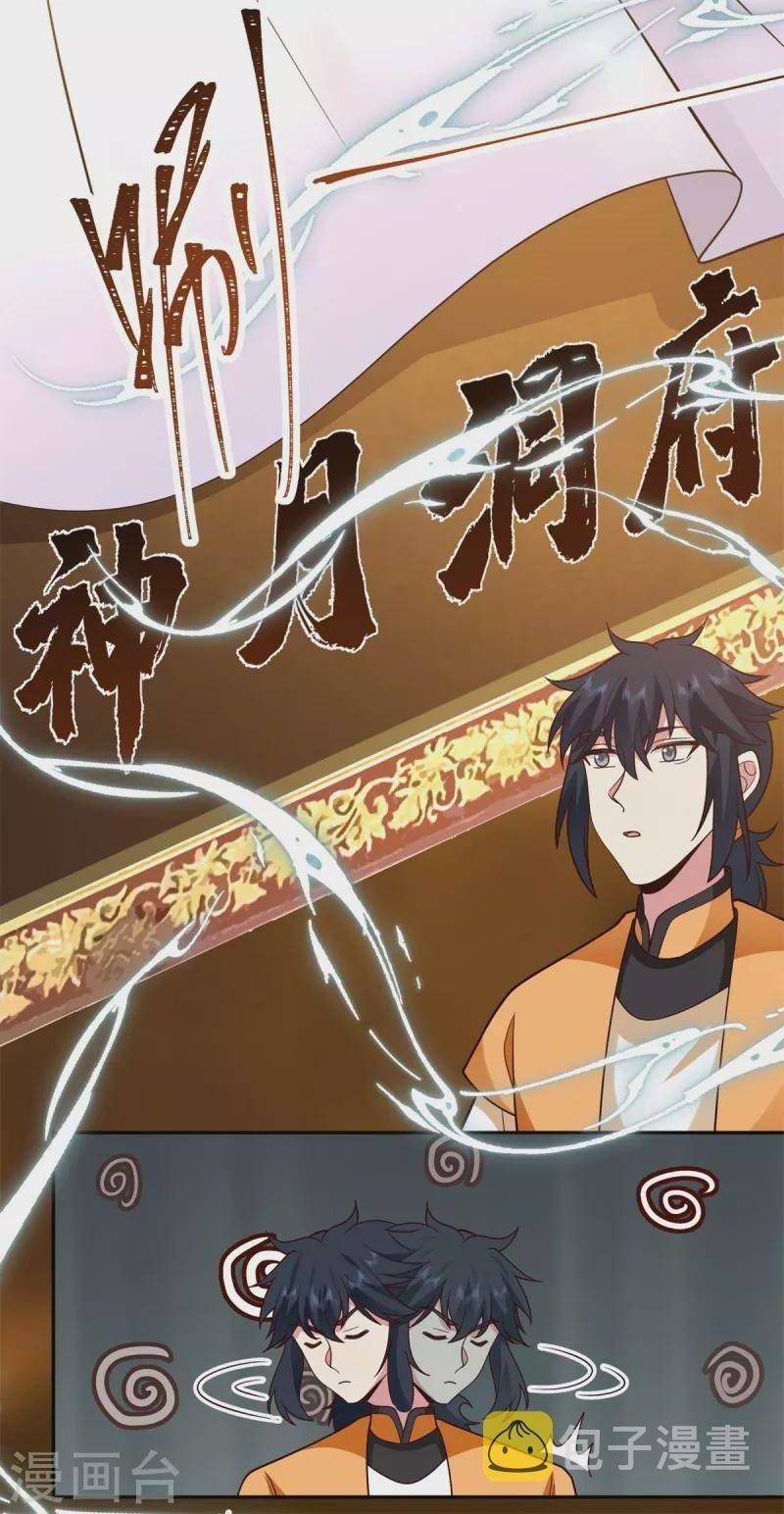 Hỗn Độn Đan Thần chapter 317 - Trang 9
