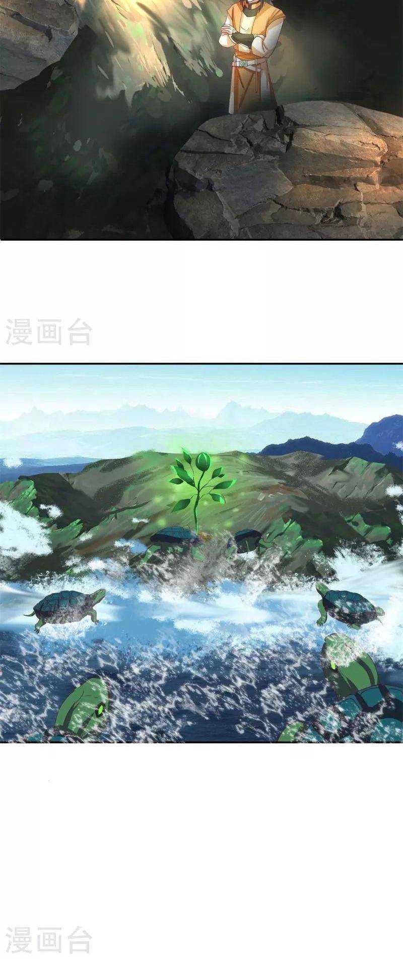 Hỗn Độn Đan Thần chapter 332 - Trang 2