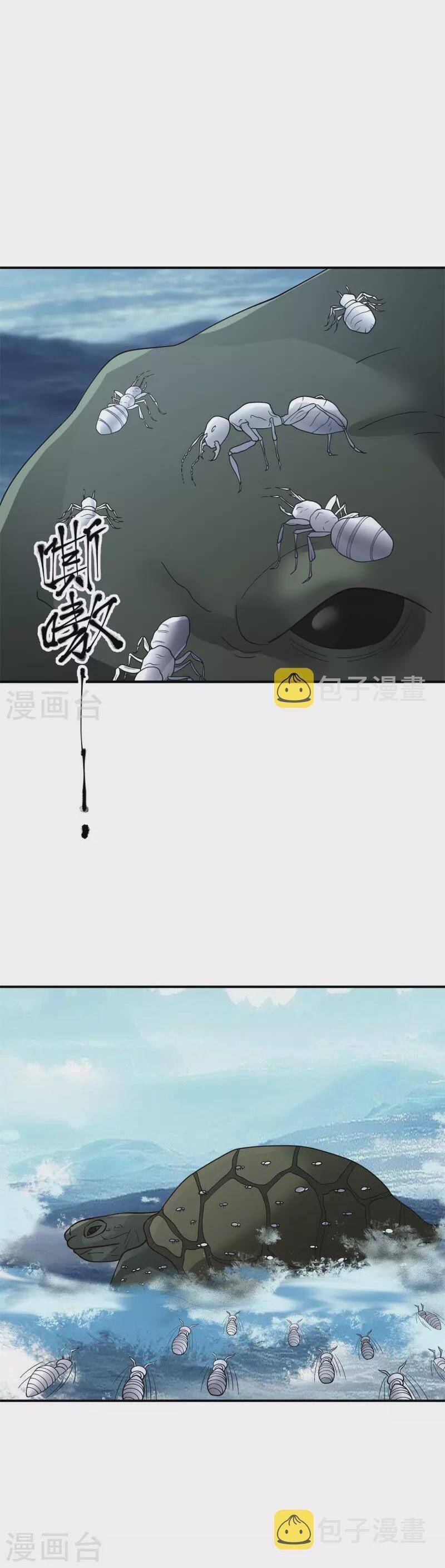 Hỗn Độn Đan Thần chapter 335 - Trang 3