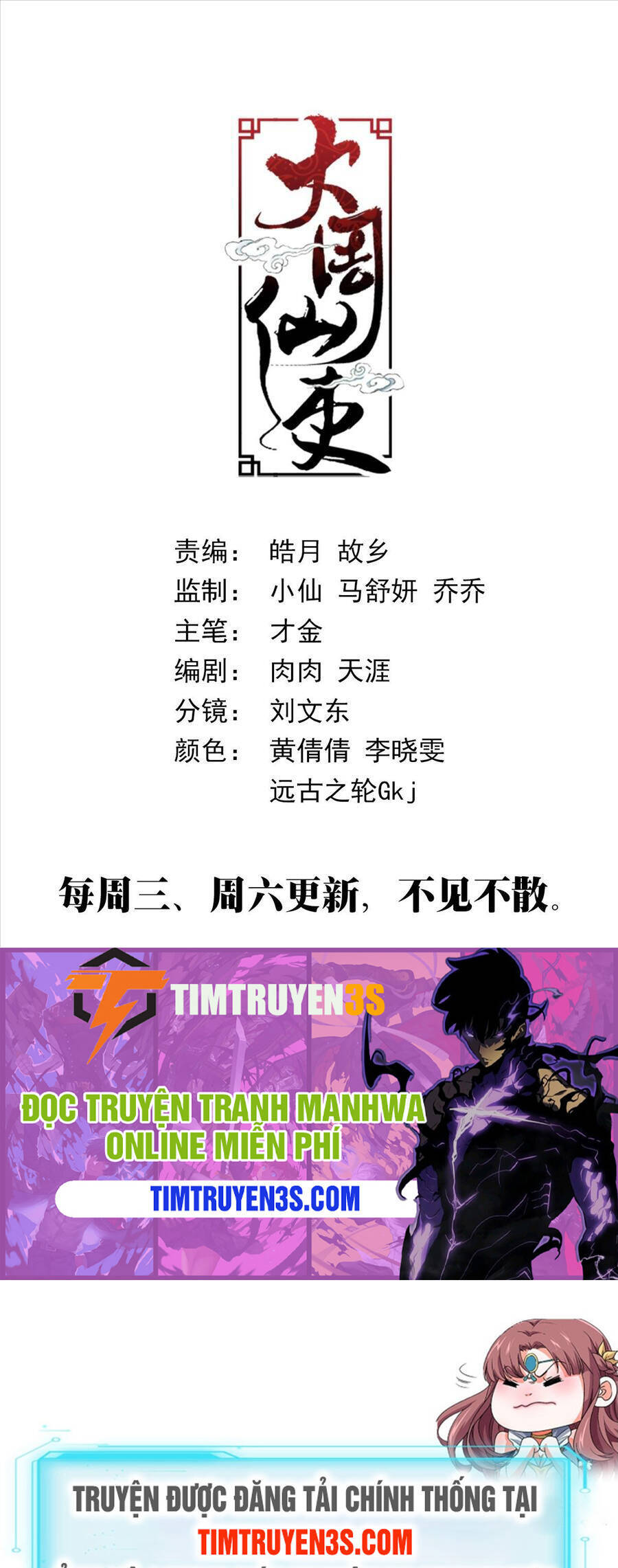 Đại Chu Tiên Lại chapter 72 - Trang 14