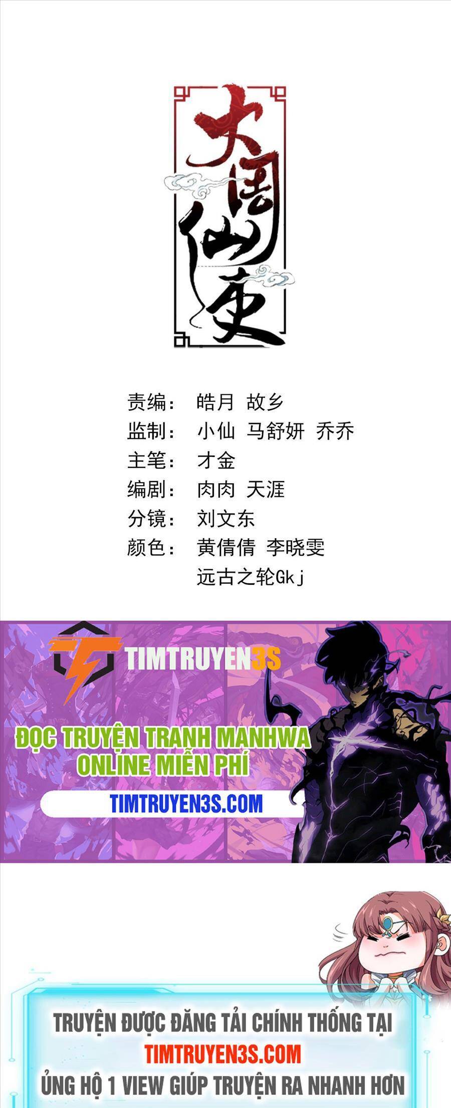 Đại Chu Tiên Lại chapter 73 - Trang 15