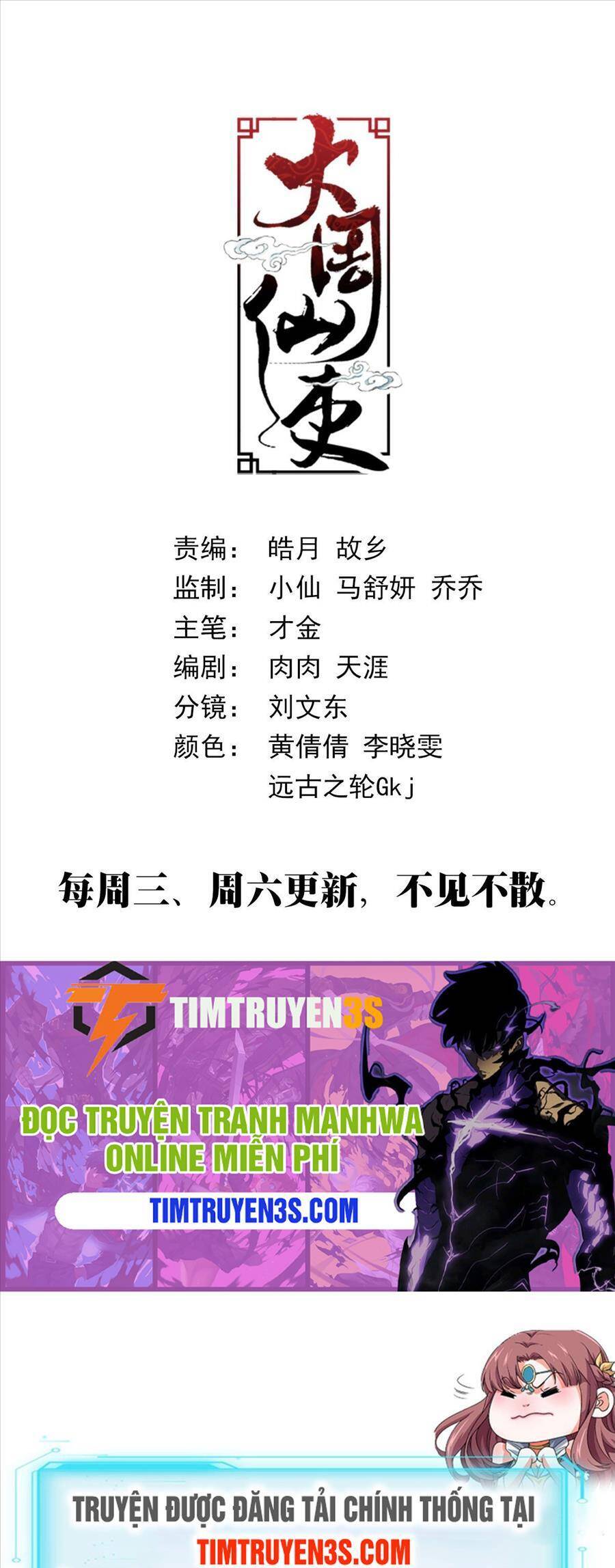Đại Chu Tiên Lại chapter 74 - Trang 15