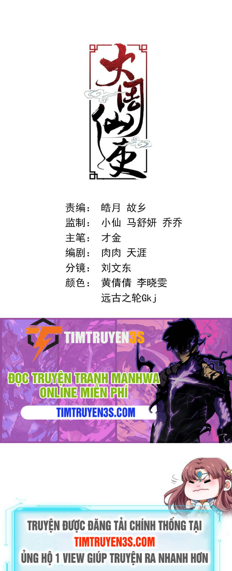 Đại Chu Tiên Lại chapter 78 - Trang 15