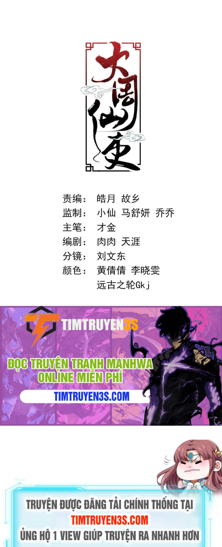 Đại Chu Tiên Lại chapter 79 - Trang 15