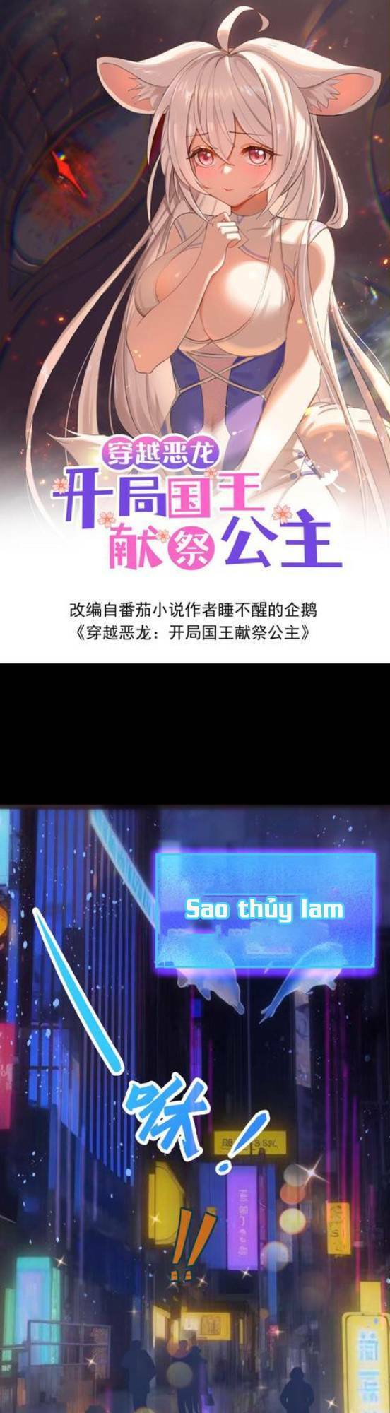 Ác long xuyên không: khởi đầu quốc vương hiến tế công chúa chapter 14 - Trang 2