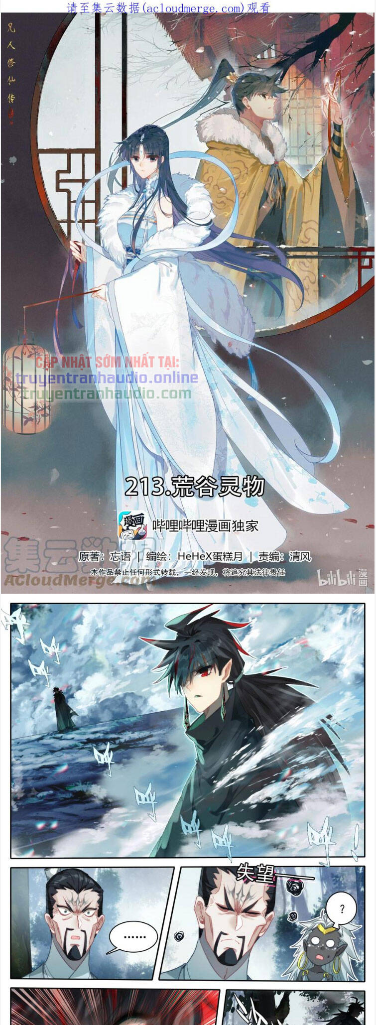 Phàm Nhân Tu Tiên Truyện Chapter 213 - Hamtruyen.vn