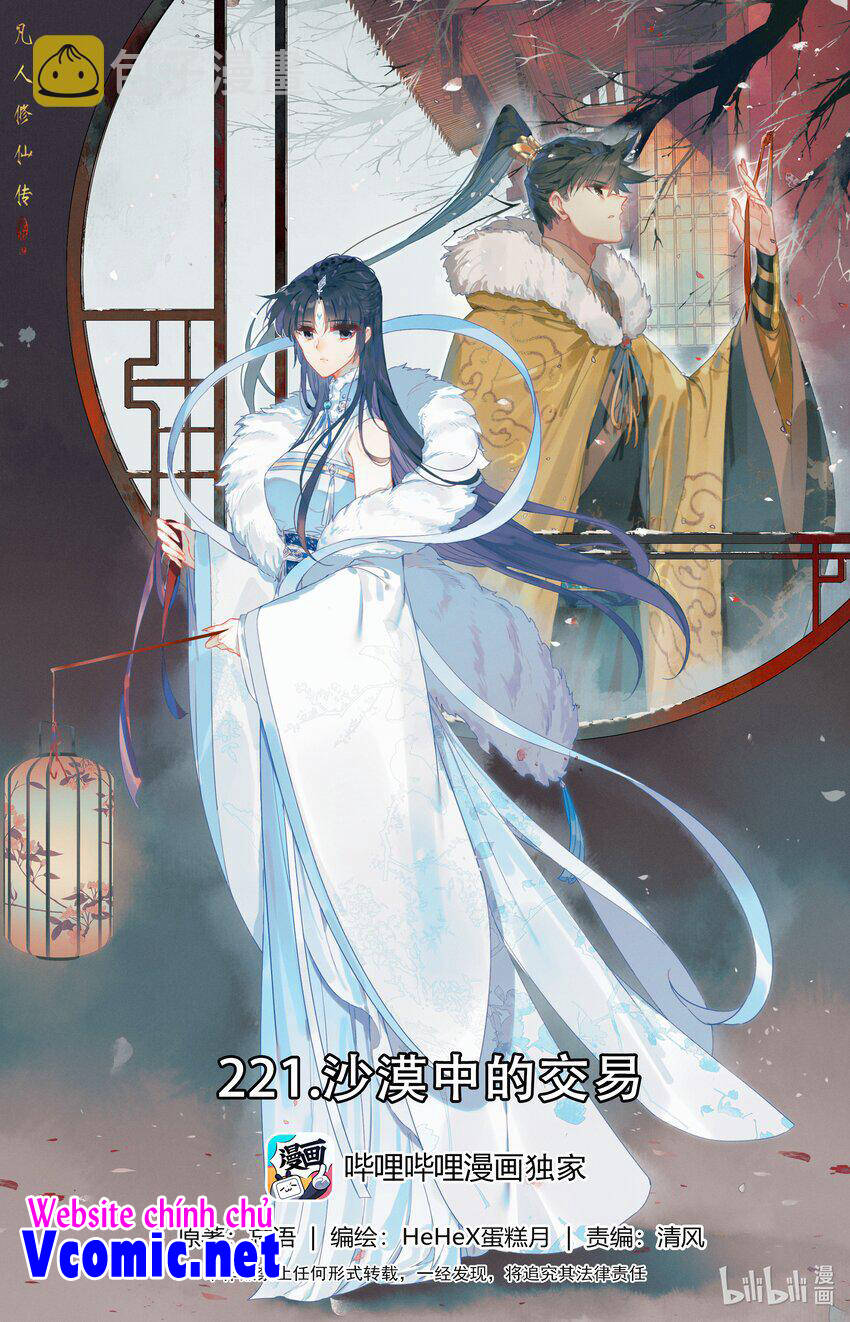 Phàm Nhân Tu Tiên Truyện Chapter 221 - Hamtruyen.vn