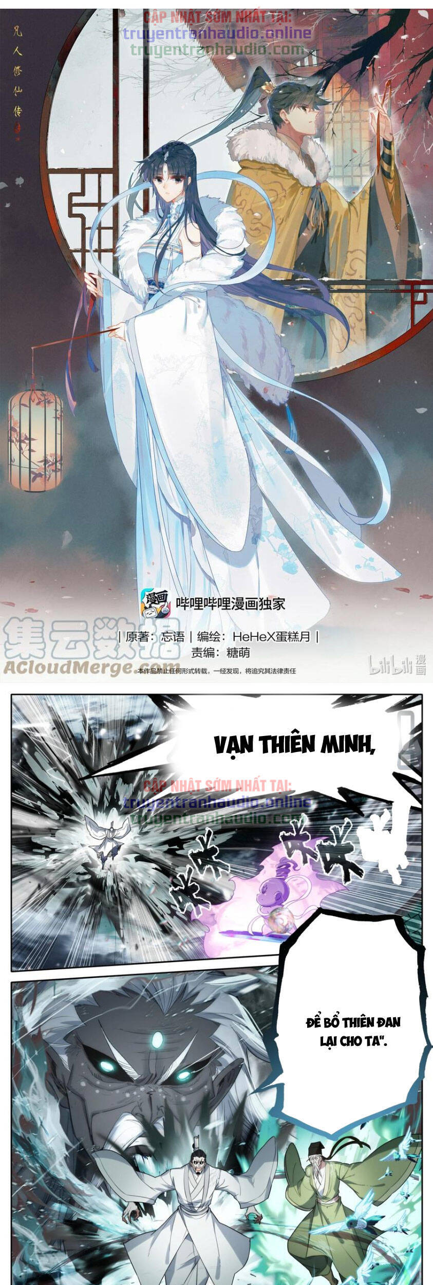 Phàm Nhân Tu Tiên Truyện Chapter 235 - Hamtruyen.vn