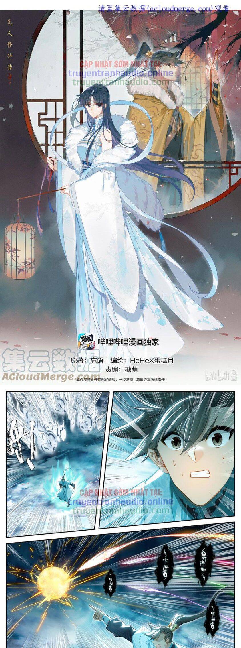 Phàm Nhân Tu Tiên Truyện Chapter 238 - Hamtruyen.vn