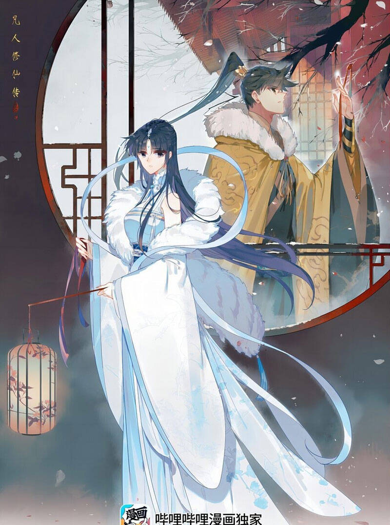 Phàm Nhân Tu Tiên Truyện Chapter 287 - Hamtruyen.vn