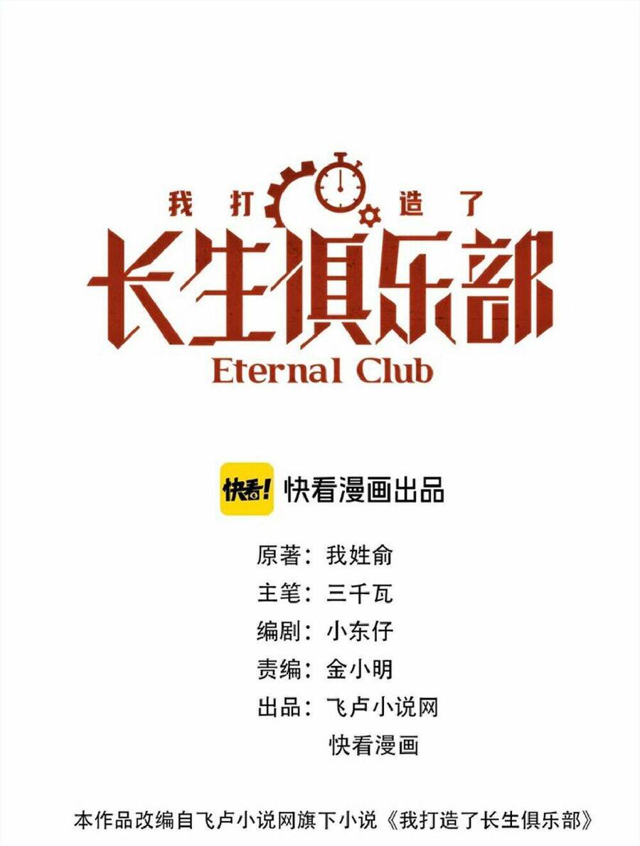 Câu Lạc Bộ Trường Sinh chapter 86 - Trang 1