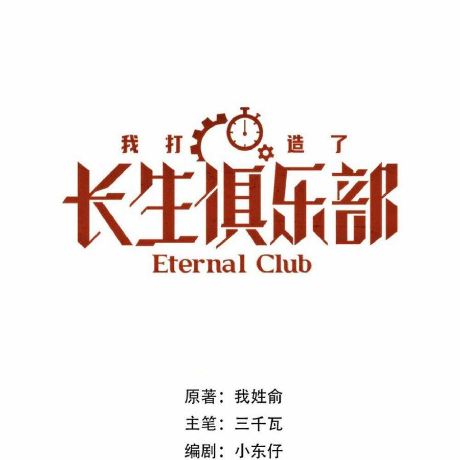 Câu Lạc Bộ Trường Sinh chapter 89 - Upload bởi truyensieuhay.com