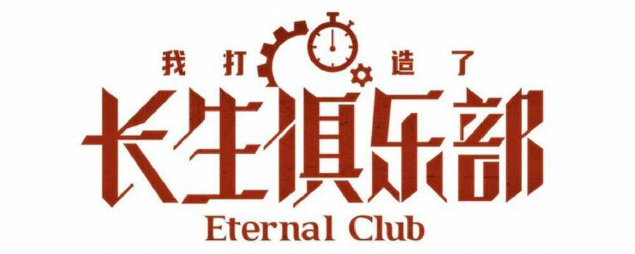 Câu Lạc Bộ Trường Sinh chapter 105 - Trang 1
