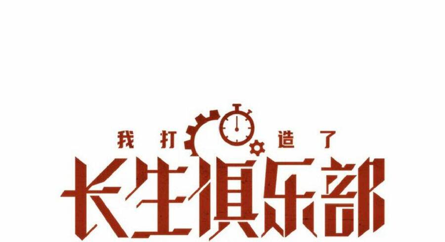 Câu Lạc Bộ Trường Sinh chapter 114 - Trang 1