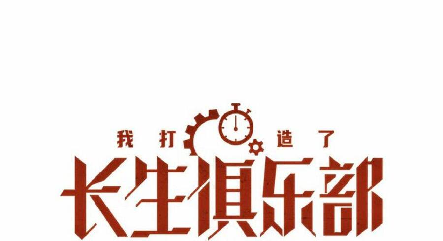 Câu Lạc Bộ Trường Sinh chapter 119 - Upload bởi truyensieuhay.com