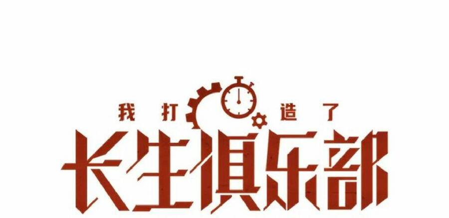 Câu Lạc Bộ Trường Sinh chapter 185 - Trang 1