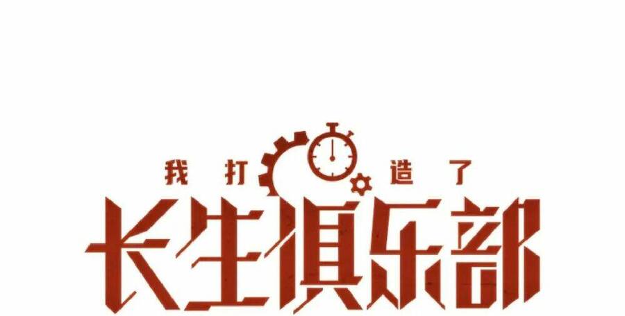 Câu Lạc Bộ Trường Sinh chapter 187 - Trang 1