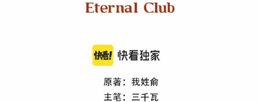 Câu Lạc Bộ Trường Sinh chapter 188 - Upload bởi truyensieuhay.com