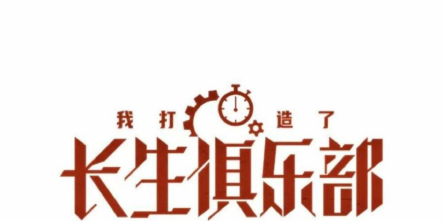 Câu Lạc Bộ Trường Sinh chapter 190 - Trang 1