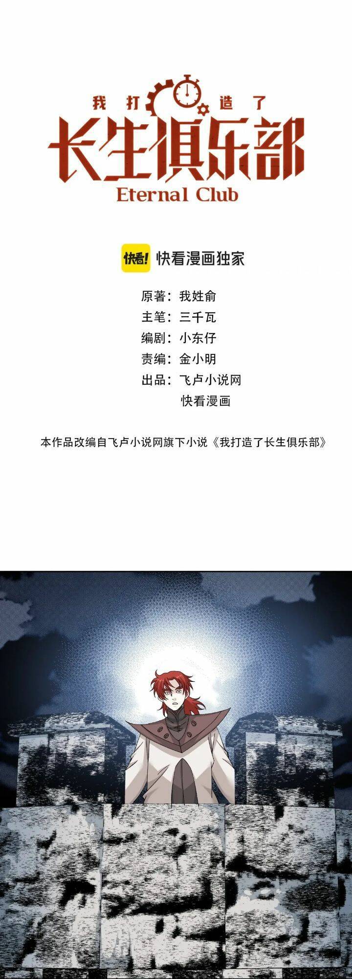 Câu Lạc Bộ Trường Sinh chapter 208 - Upload bởi truyensieuhay.com