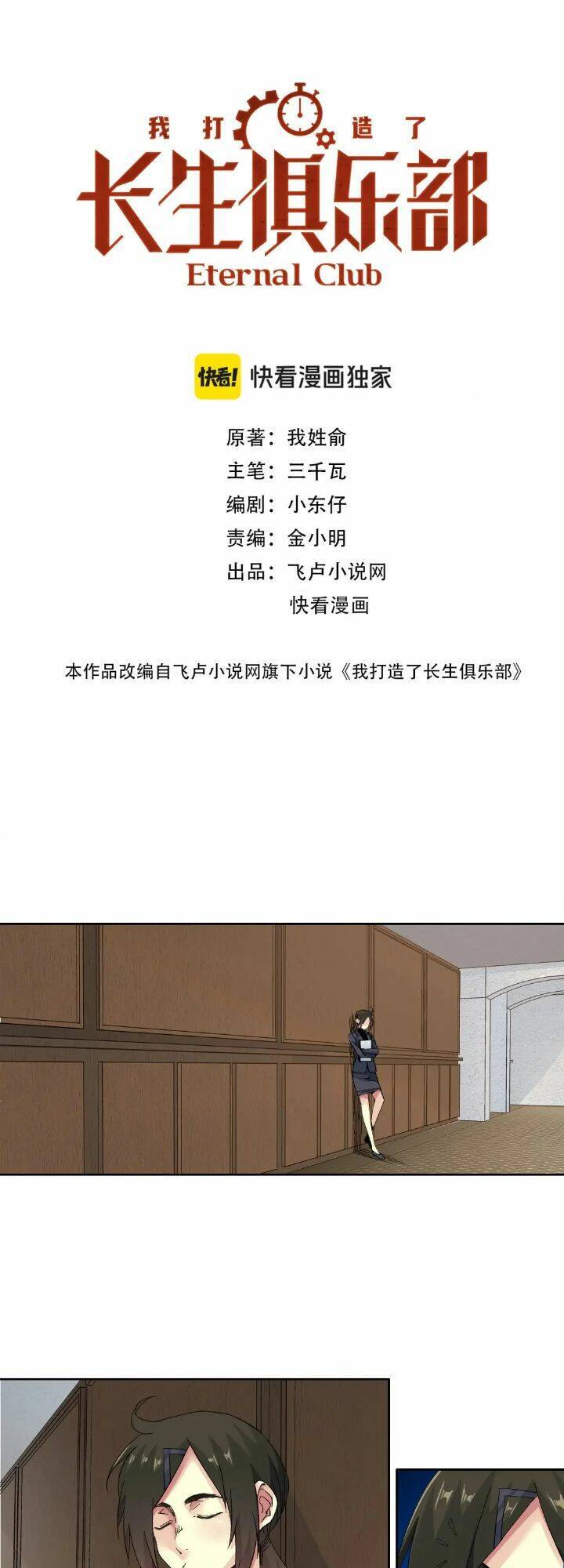Câu Lạc Bộ Trường Sinh chapter 225 - Trang 2