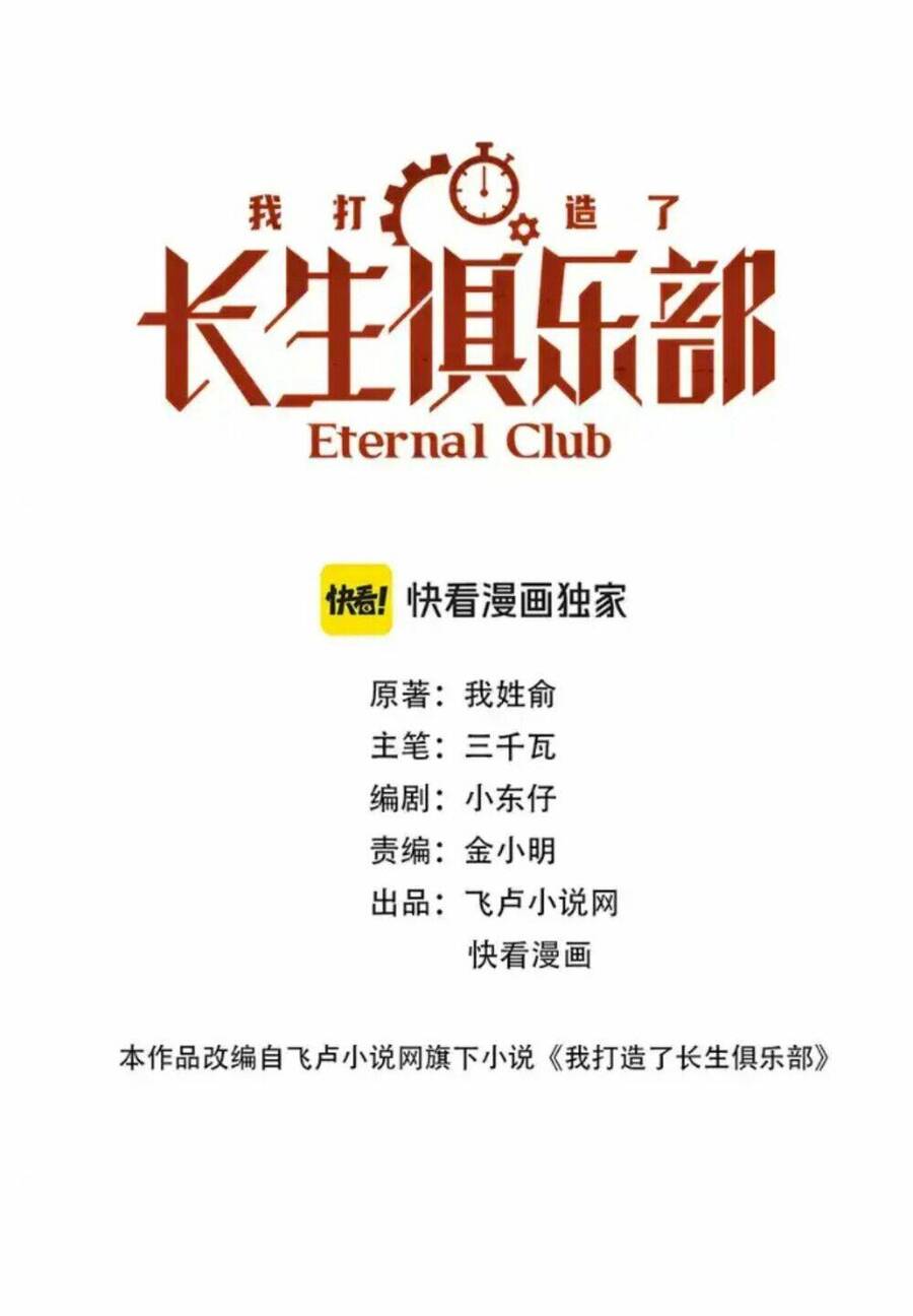 Câu Lạc Bộ Trường Sinh chapter 238 - Upload bởi truyensieuhay.com