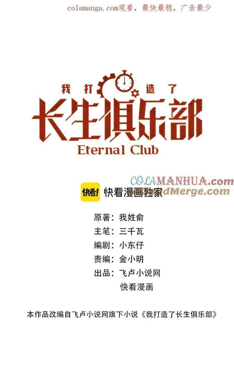 Câu Lạc Bộ Trường Sinh chapter 256 - Trang 2