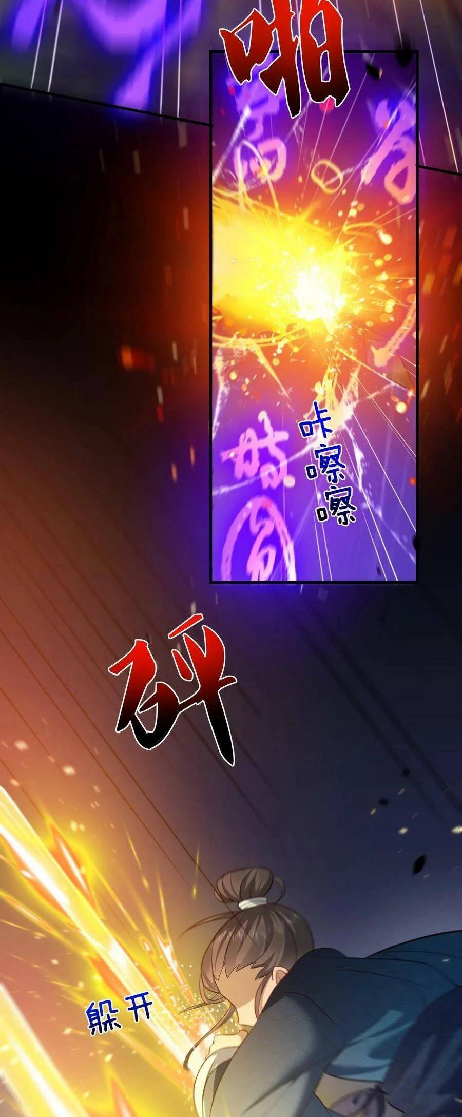 Ta Vô Địch Lúc Nào Chapter 151 - Trang 33