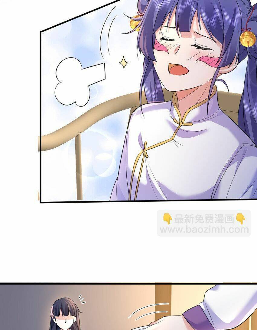 Ta Vô Địch Lúc Nào Chapter 184 - Trang 23