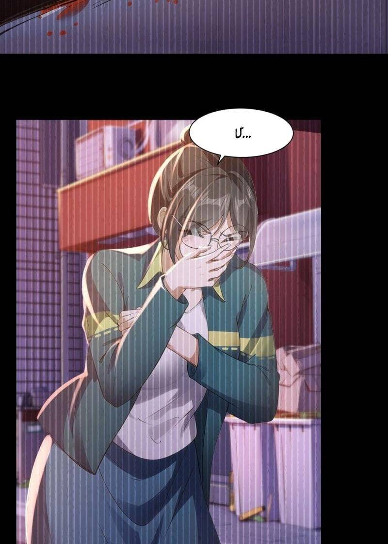 Ta Không Muốn Làm Đệ Nhất chapter 219 - Trang 25