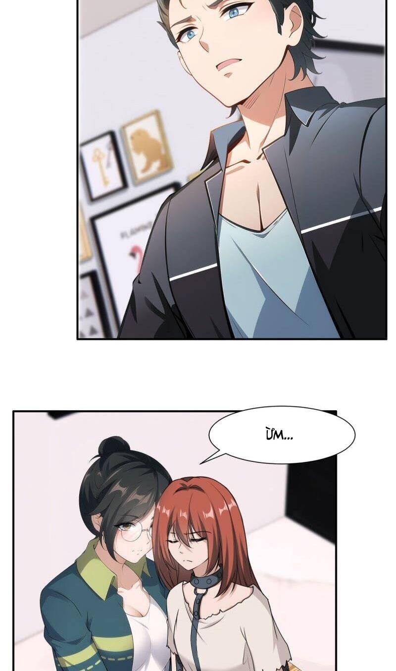 Ta Không Muốn Làm Đệ Nhất chapter 220 - Upload bởi truyensieuhay.com