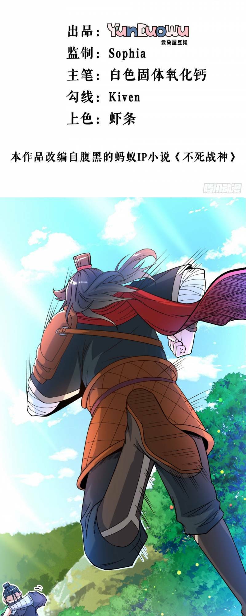Chiến Thần Bất Tử chapter 19 - Trang 2