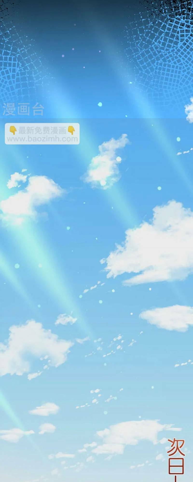 Chiến Thần Bất Tử chapter 22 - Trang 4