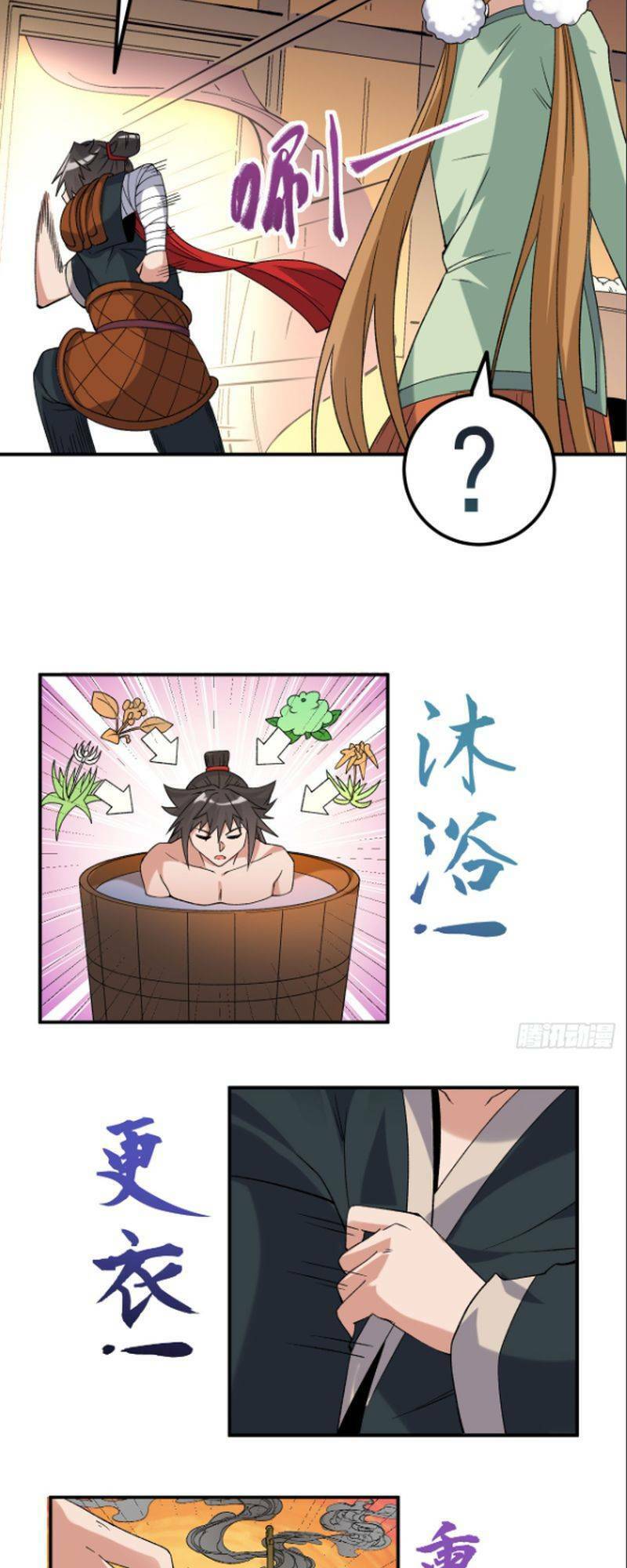 Chiến Thần Bất Tử chapter 27 - Trang 17