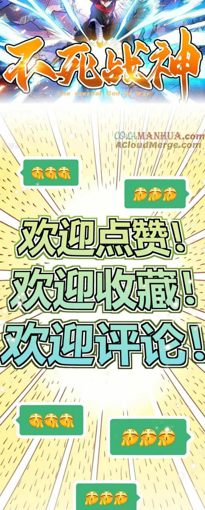 Chiến Thần Bất Tử chapter 31 - Trang 32