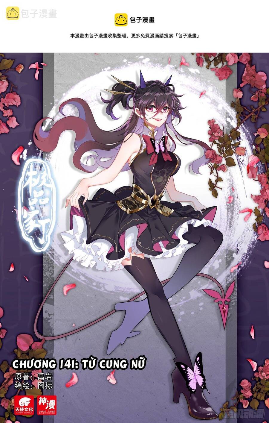 Cực Phẩm Gia Đinh chapter 142 - Trang 1