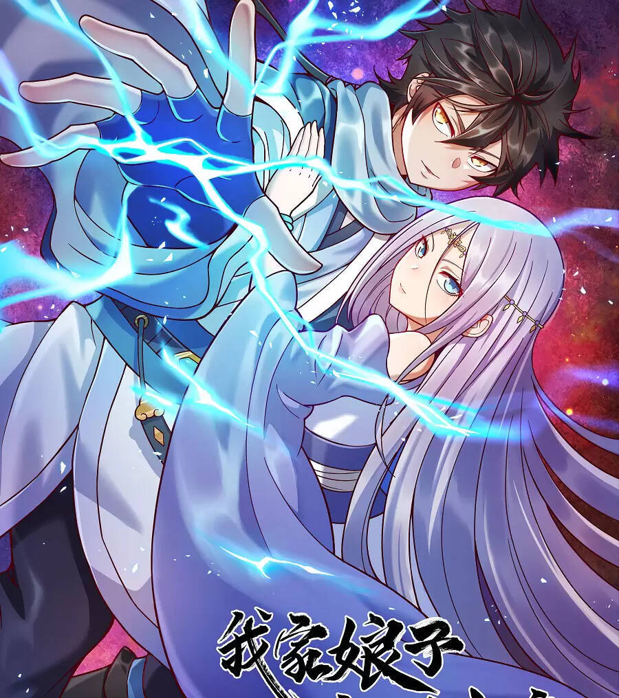Nương Tử Nhà Ta Là Nữ Đế chapter 107 - Trang 1
