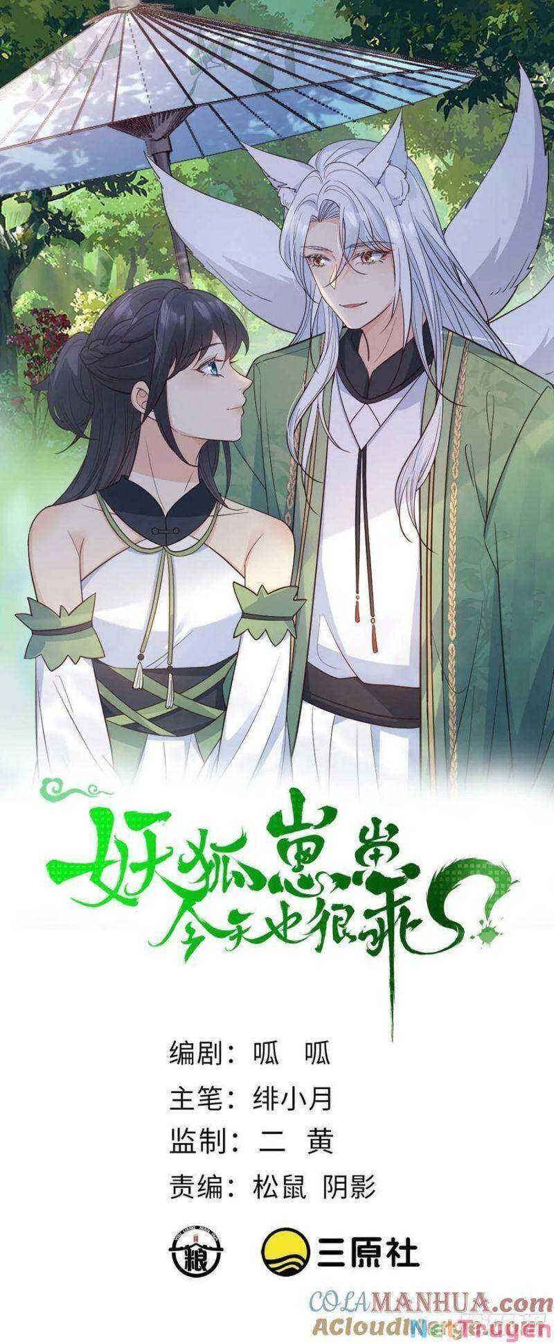 Tiểu Hồ Ly Hôm Nay Có Chút Ngoan chapter 91 - Upload bởi truyensieuhay.com
