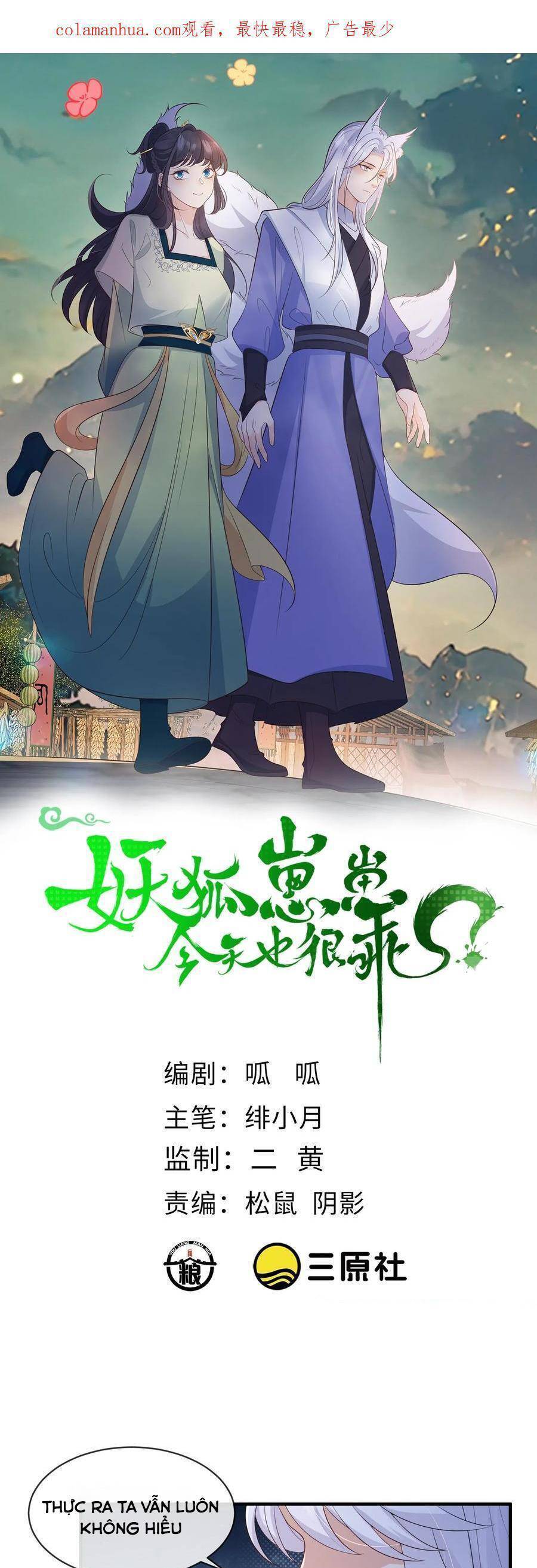 Tiểu Hồ Ly Hôm Nay Có Chút Ngoan chapter 113 - Upload bởi truyensieuhay.com