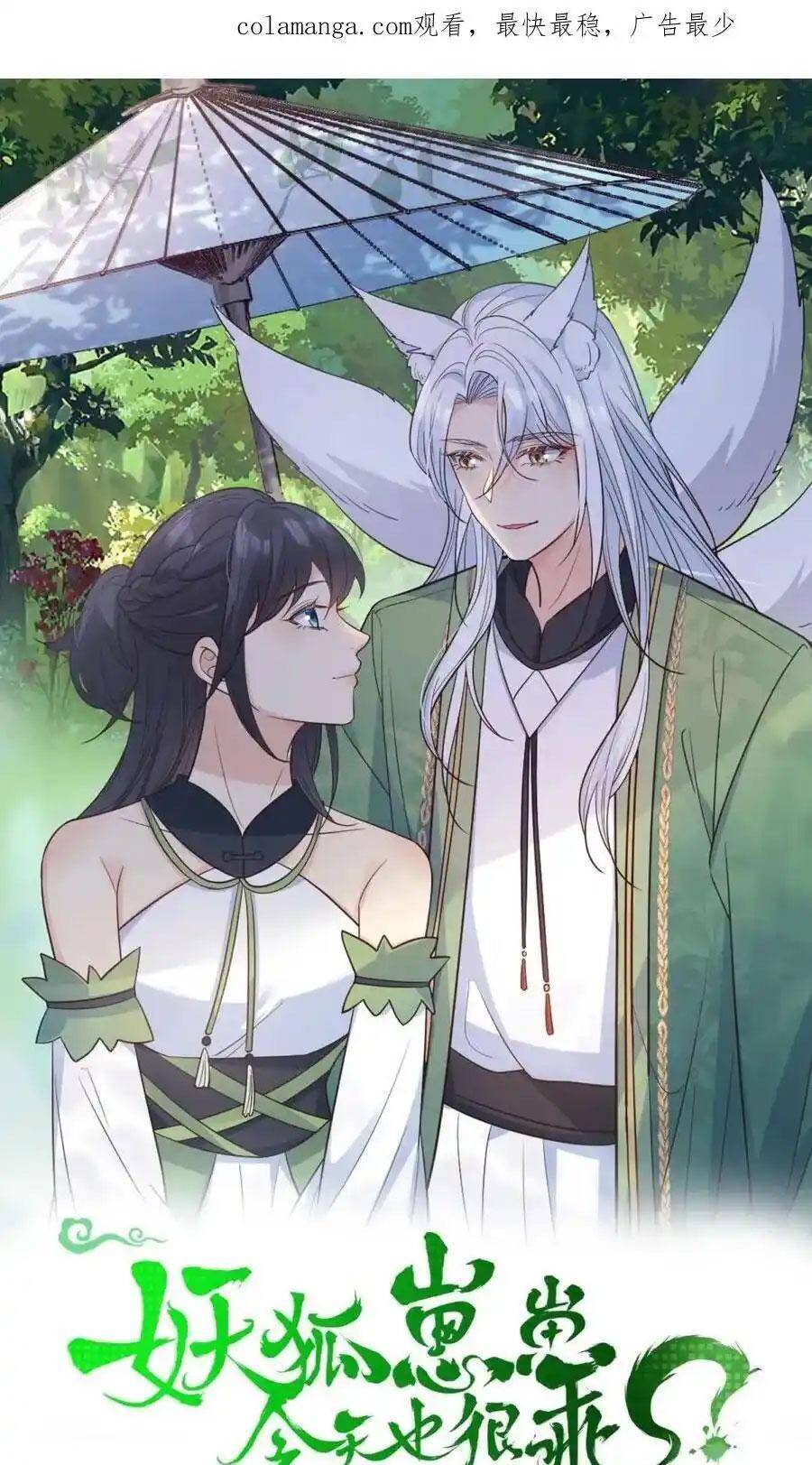 Tiểu Hồ Ly Hôm Nay Có Chút Ngoan chapter 129 - Upload bởi truyensieuhay.com
