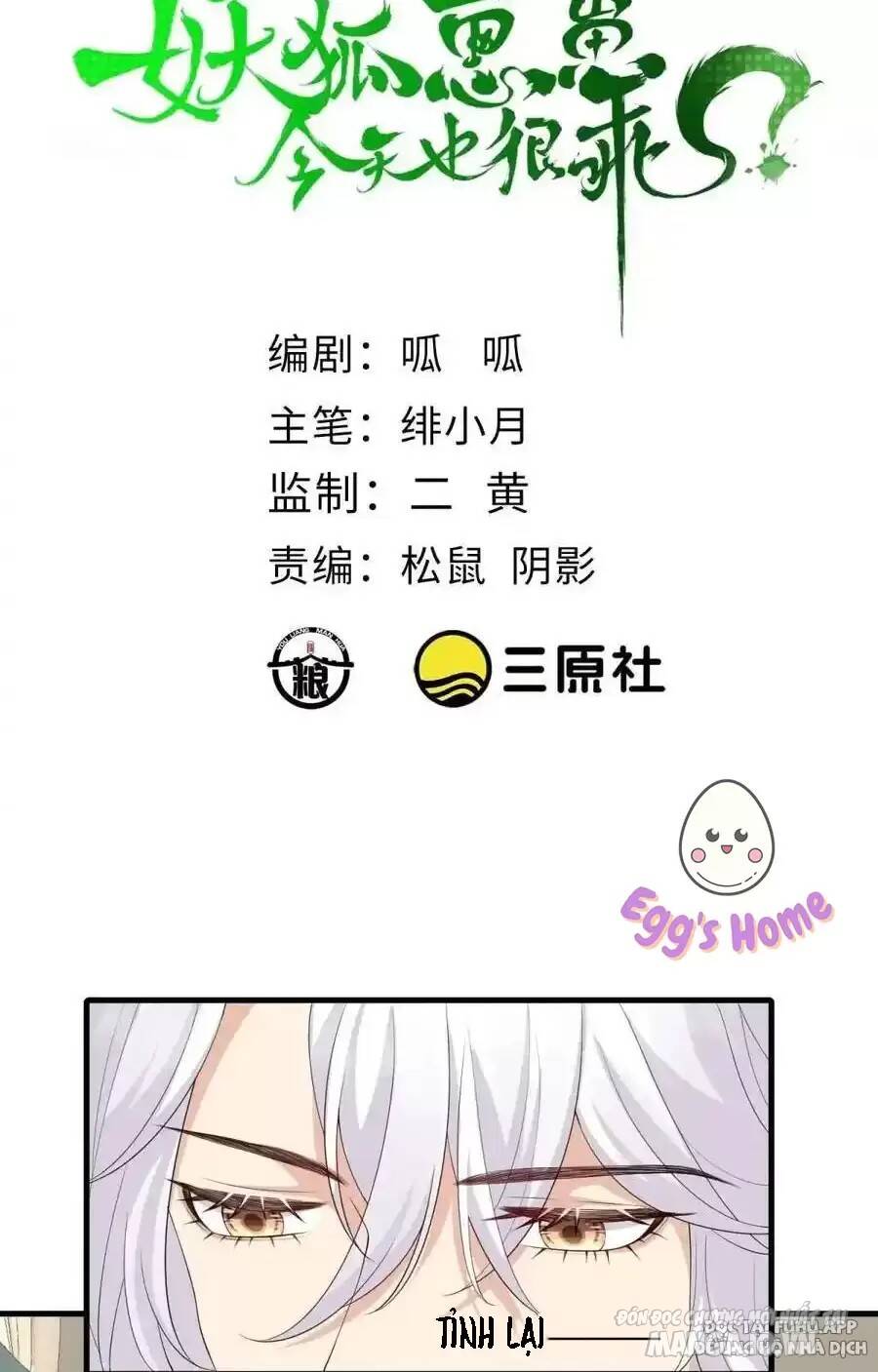 Tiểu Hồ Ly Hôm Nay Có Chút Ngoan chapter 130 - Upload bởi truyensieuhay.com
