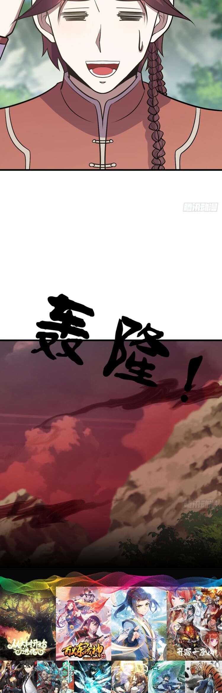 Ta Ở Nhà 100 Năm Khi Ra Ngoài Đã Vô Địch Chapter 275 - Hamtruyen.vn