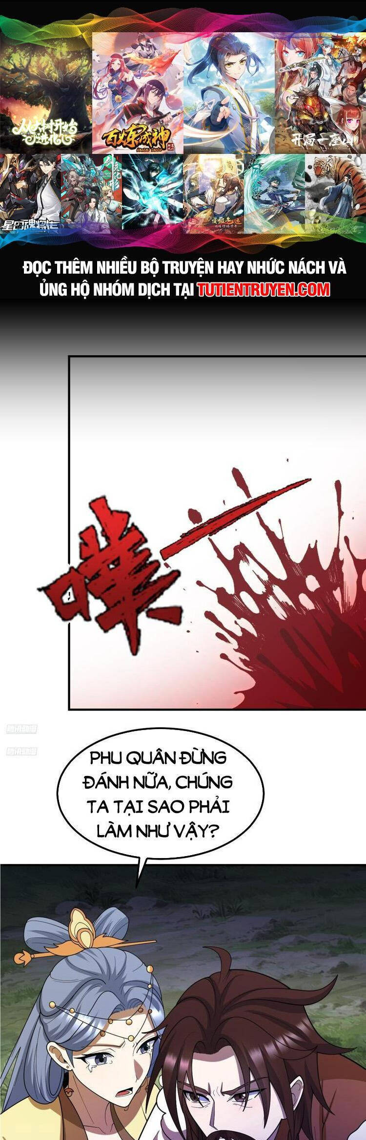 Ta Ở Nhà 100 Năm Khi Ra Ngoài Đã Vô Địch Chapter 286 - Hamtruyen.vn