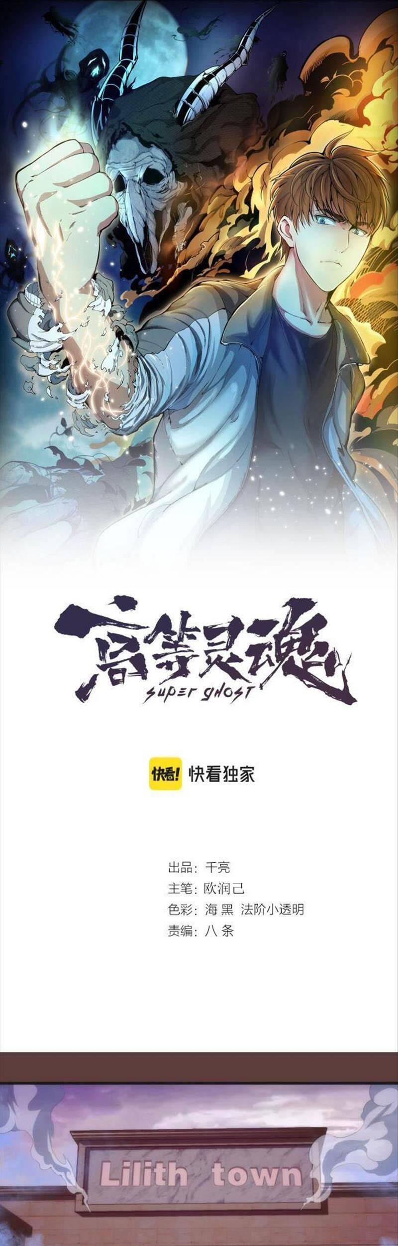Cao Đẳng Linh Hồn chapter 136 - Trang 1