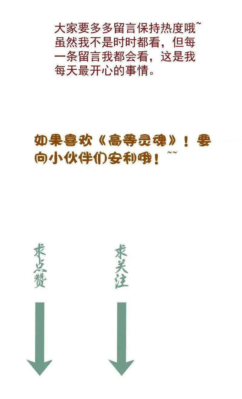 Cao Đẳng Linh Hồn chapter 154 - Trang 57