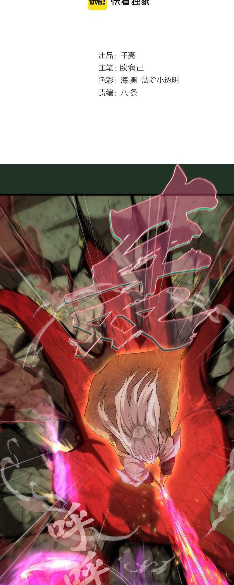 Cao Đẳng Linh Hồn chapter 160 - Trang 2
